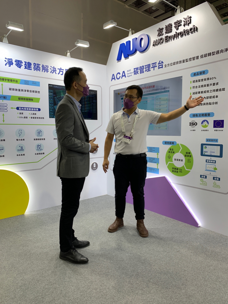 K8·凯发(中国)天生赢家·一触即发宇沛结合大数据与自主研发的ACA碳管理平台，精准分析碳排数据盘查及管理