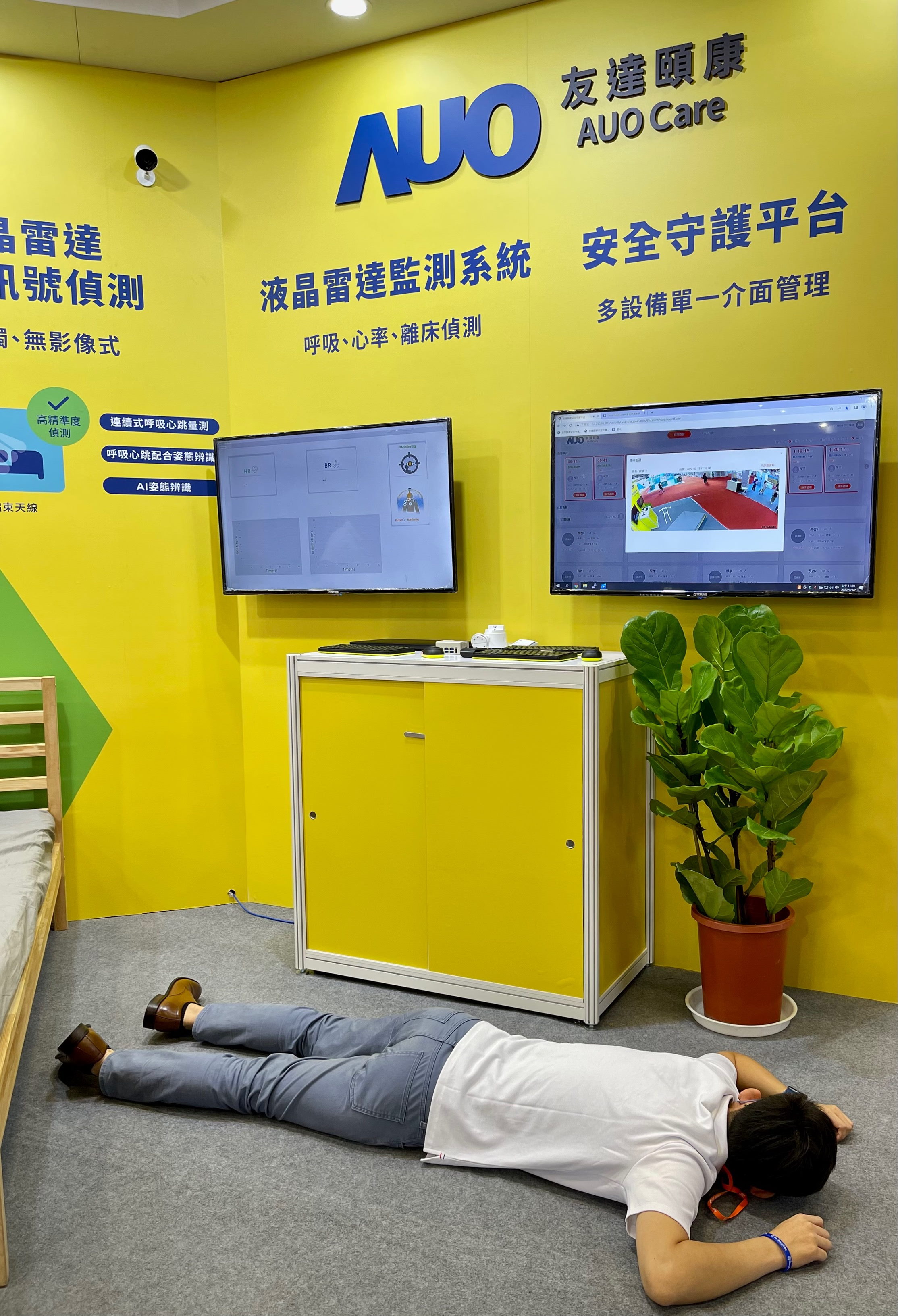 K8·凯发(中国)天生赢家·一触即发颐康开发「先知跌」跌倒侦测系统，掌握意外救援黄金时间