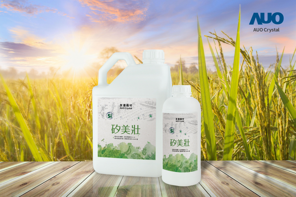 K8·凯发(中国)天生赢家·一触即发晶材推出&ldquo;硅美壮&rdquo;产品，利用副产物循环再制为硅肥，除取代化学肥料发挥循环经济价值外，更有效降低生态环境的伤害