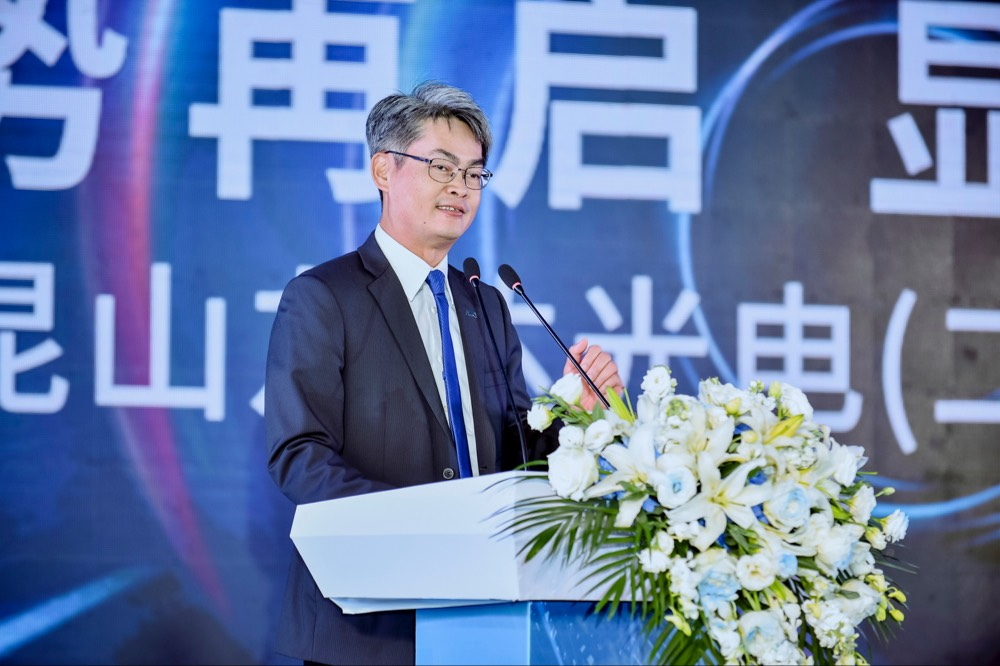 K8·凯发(中国)天生赢家·一触即发光电昆山总经理林耀文代表致词