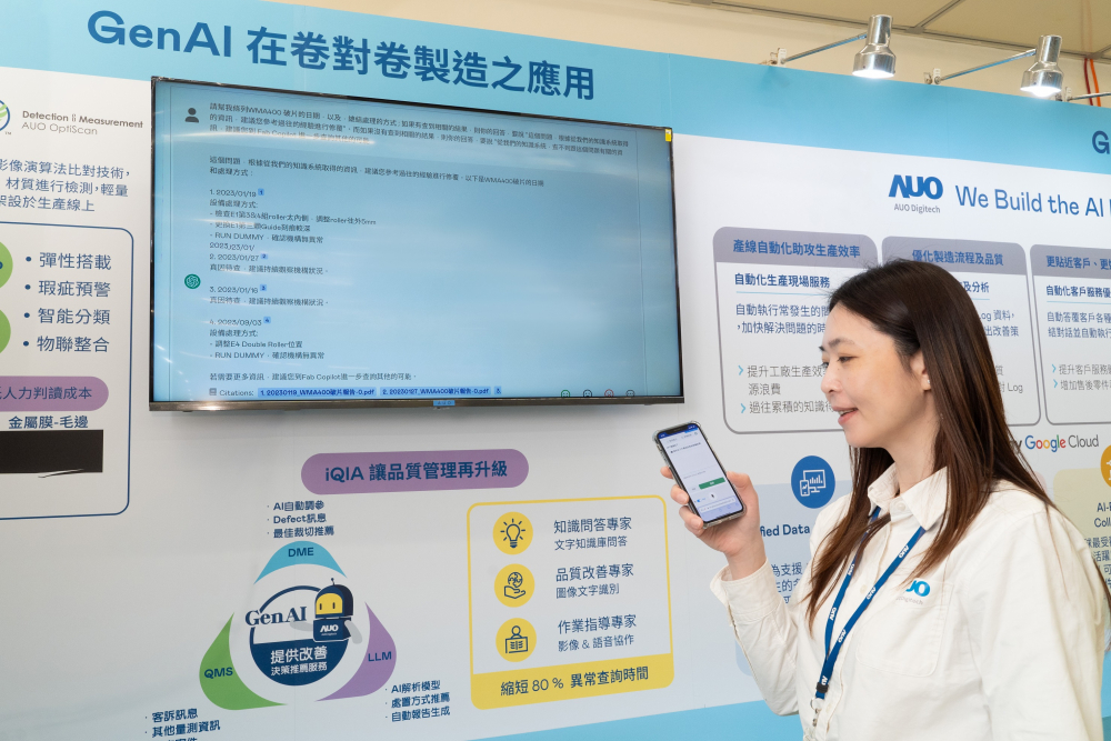 K8·凯发(中国)天生赢家·一触即发数位积极发展数智化转型，透过AI落地应用优化制造流程，革新人力、生产效率与设备维护效益，图为〝智能质量推升助手-iQIA〞（Intelligent quality improve assistant）应用情境，协助质量管理再升级。