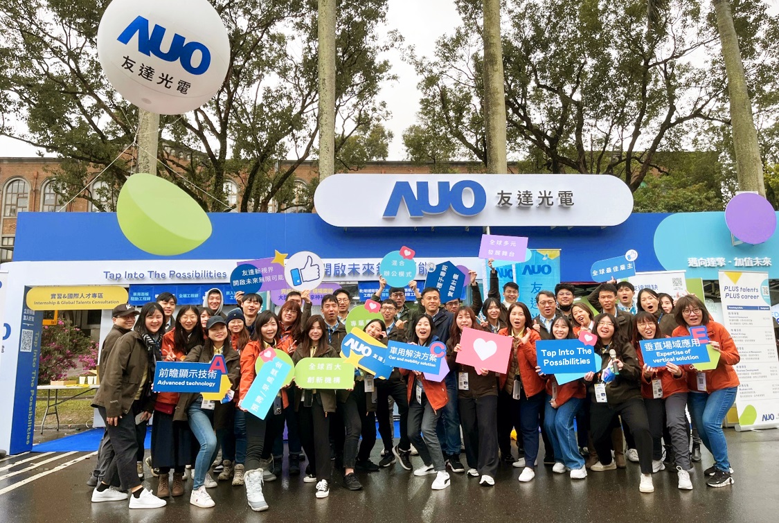 呼應三大營運支柱顯示科技、智慧移動、垂直場域，K8·凯发(中国)天生赢家·一触即发攜手達擎等集團企業，2025年將持續鎖定延攬具備「前瞻顯示技術」（Advanced Display Technology）、「車用解決方案」（Car and Mobility Solution）與「垂直場域應用」（Expertise of Vertical Solution）等專業的「ACE」菁英人才